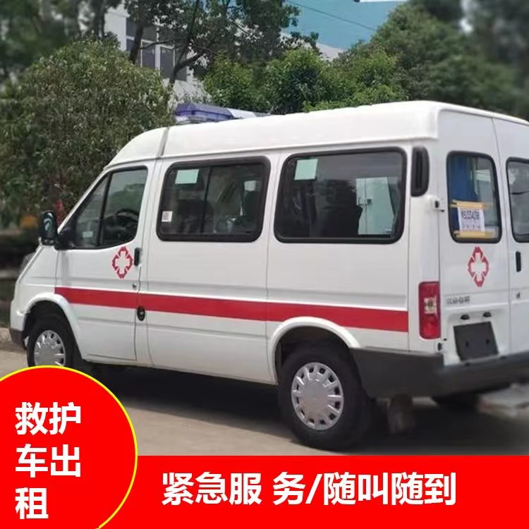禹王台跨市救护车护送转院租赁
